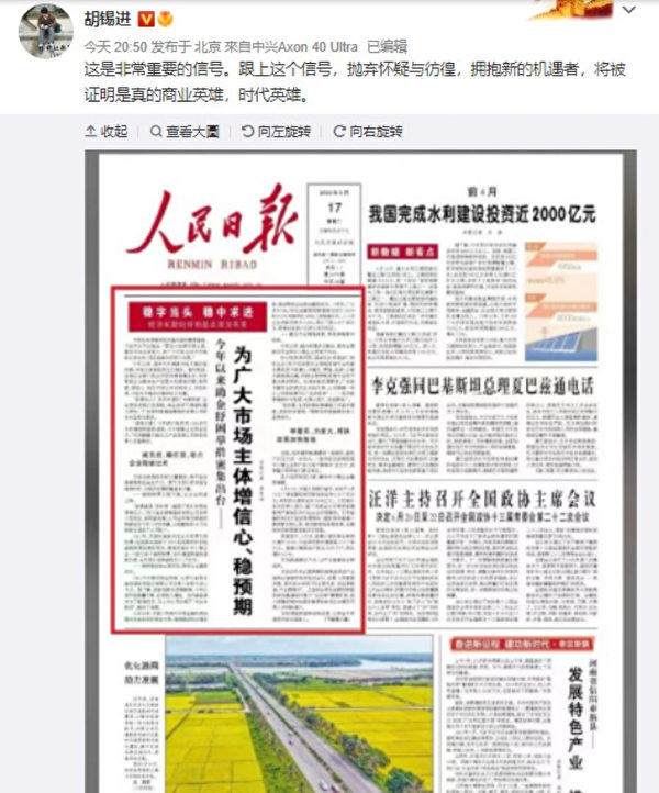 胡錫進網上貼文評論中國時勢。   圖：翻攝自網路