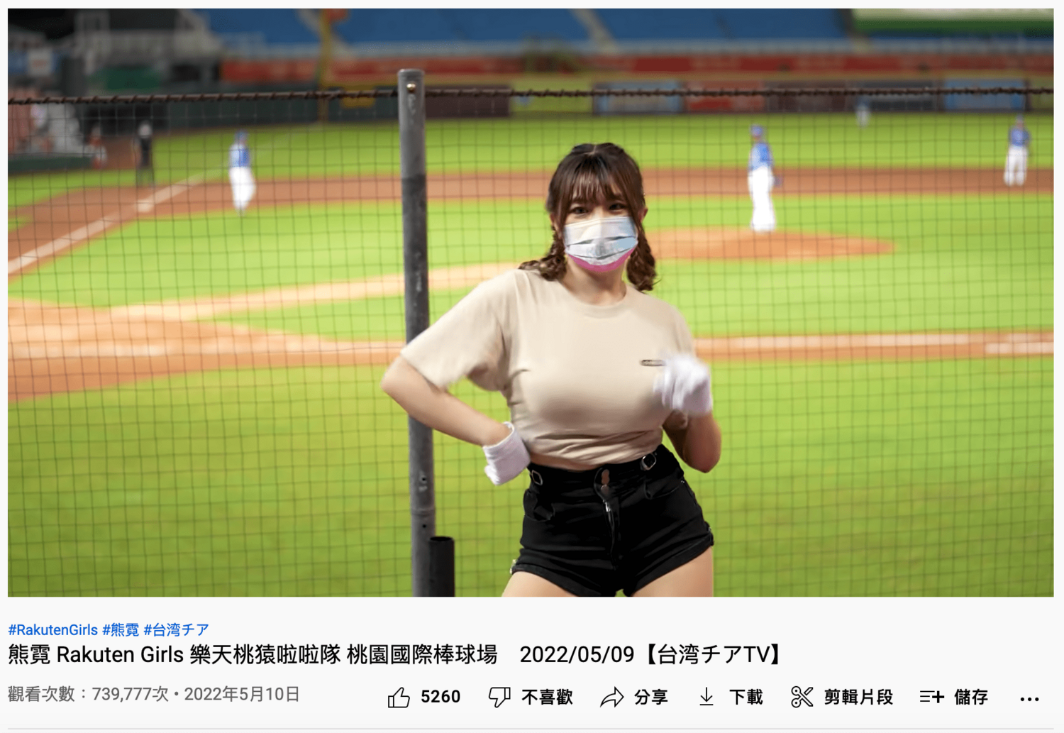 熊霓跳應援舞在日本爆紅，目前已累積73萬人觀看。   圖：翻攝自台湾チアTV YT