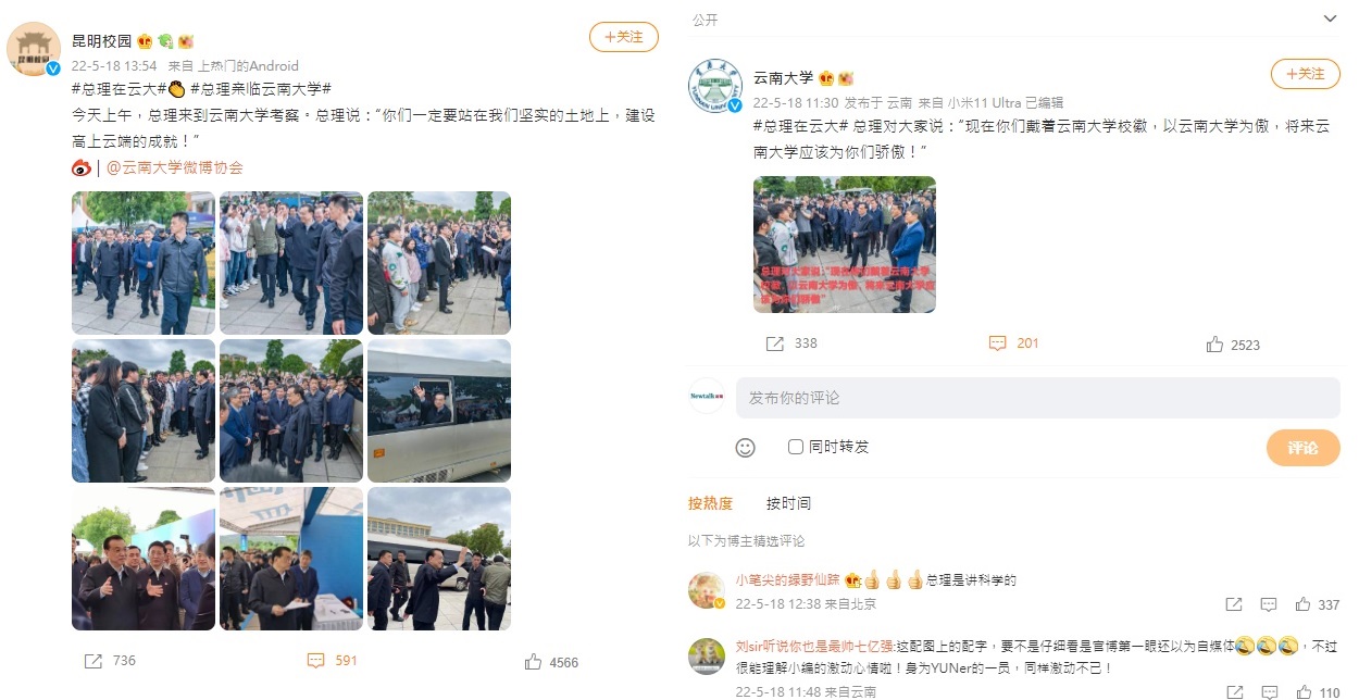 李克強在雲南大學考察的微博標籤被站方撤下。   圖:翻攝自微博