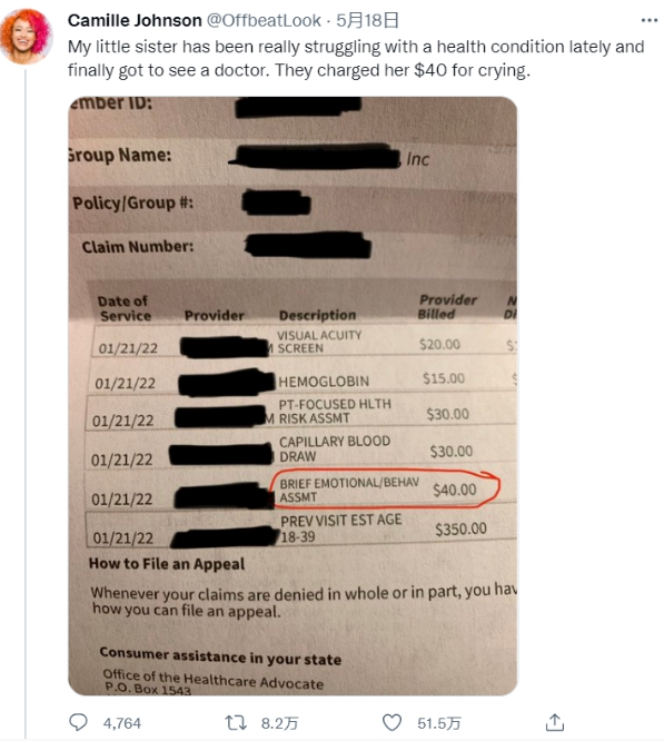 美國紐約市一名女子最近分享了她妹妹因看病時掉眼淚被強收 40 美元費用。   圖 : 翻攝自推特