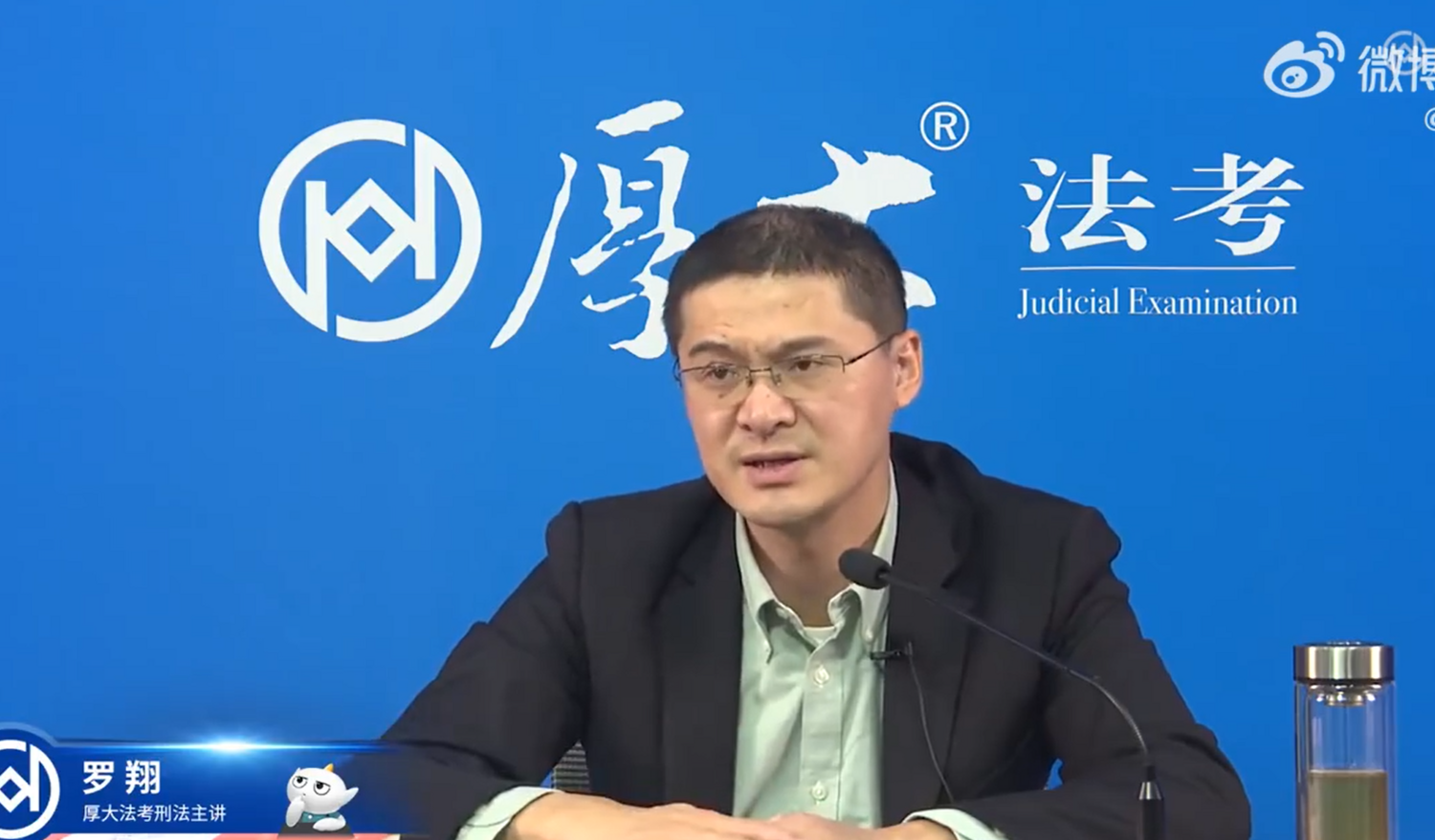 中國政法大學教授羅翔。   圖:翻攝自微博