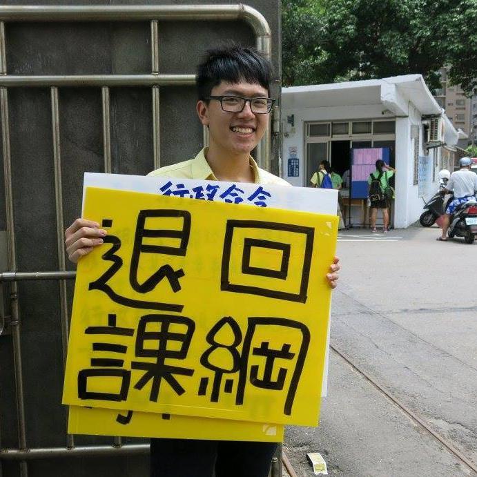 課審會學生代表出爐 含2位反課綱戰將 | 生活 | Newtalk新聞