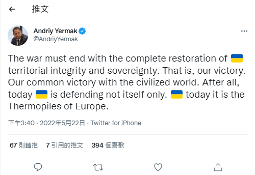 烏克蘭總統辦公室負責人安德烈·耶馬克（Andriy Yermak）在週日發推特   twitter