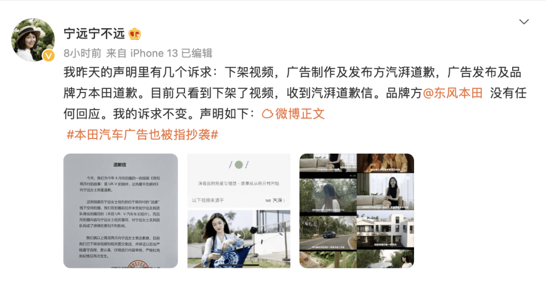 本田在中國推出的廣告被指控抄襲，廣告製作商一度否認，之後才道歉下架影片。   圖：翻攝微博