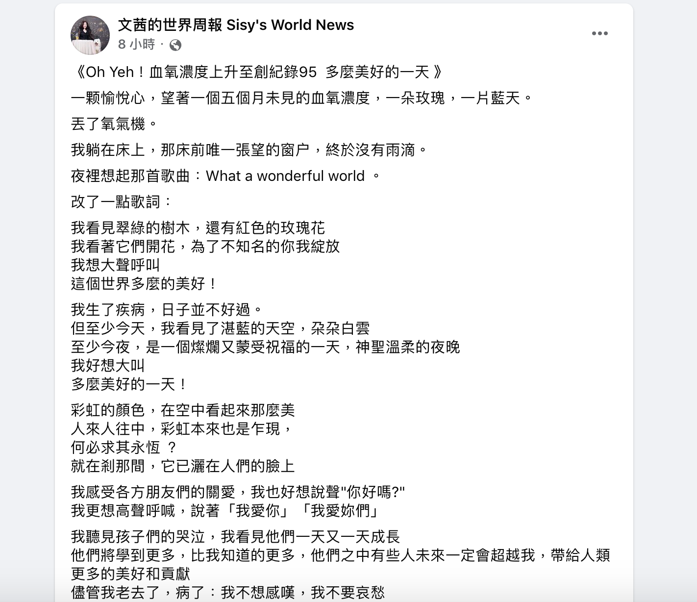資深媒體人陳文茜在臉書分享病情。   圖：擷取自陳文茜臉書（資料照）