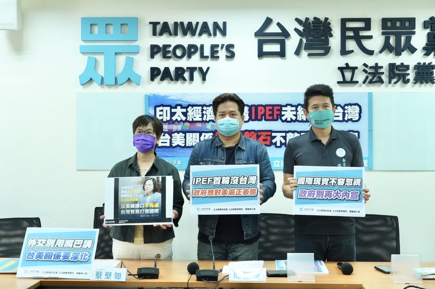 民眾黨召開「印太經濟架構IPEF未納入台灣 台美關係堅若磐石不敵政治現實」記者會。   圖：邱臣遠辦公室 / 提供