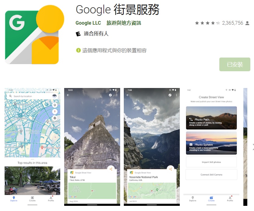 台灣 台北雙雙躋身Google街景熱搜榜前8大