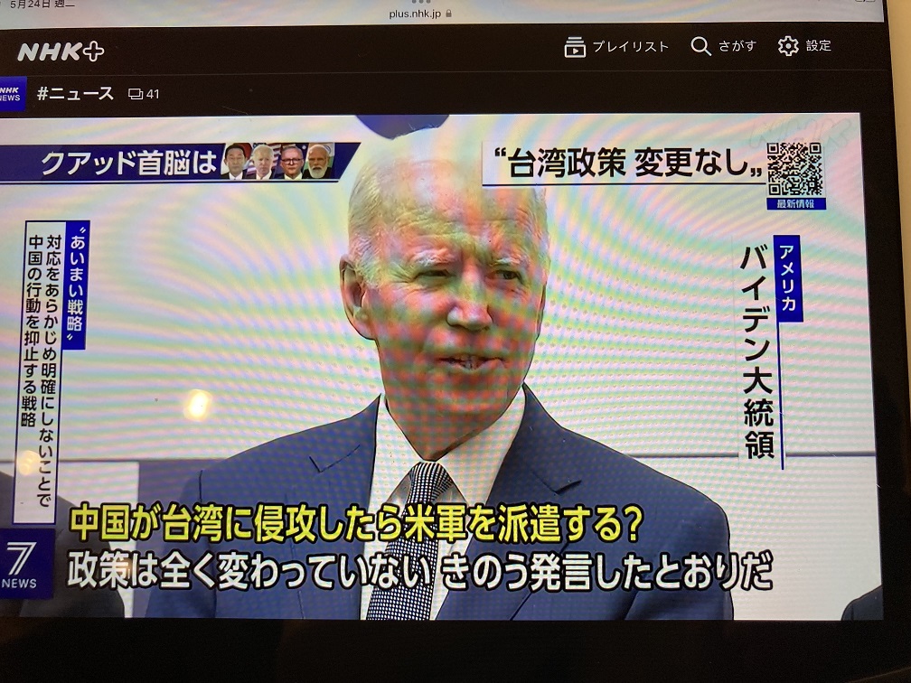 針對「中國犯台是否派遣美軍」的提問，拜登表示「就如我昨天所說的」。   圖：翻拍自NHK7點新聞