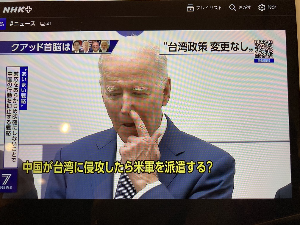 拜登被女性記者問及「如果中國犯台，是否派遣美軍？」   圖：翻拍自NHK7點新聞
