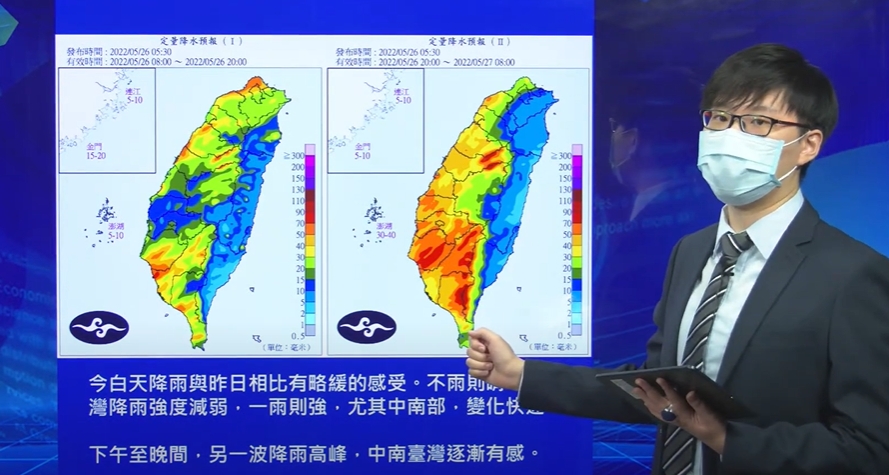 中央氣象局預報員官欣平表示，午後將又有一波降雨高峰，尤其中南部要特別注意。   圖：擷取自中央氣象局直播