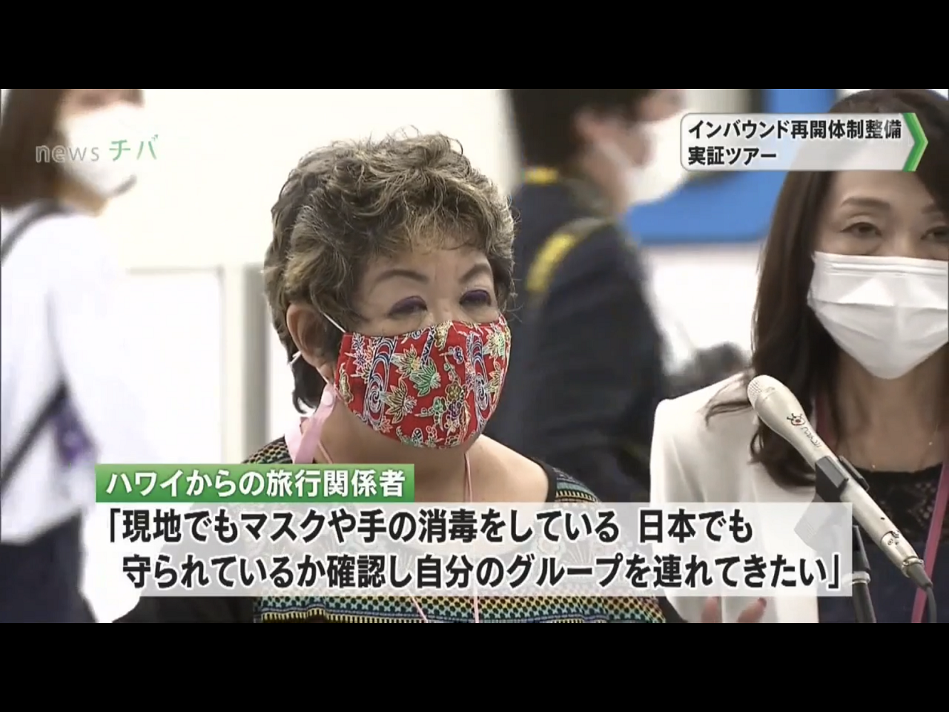 5月24日起入境的團客都是業者，來確認日本是否有戴口罩及消毒，因為日本目前也還是確診大國。 圖：攝自千葉電視