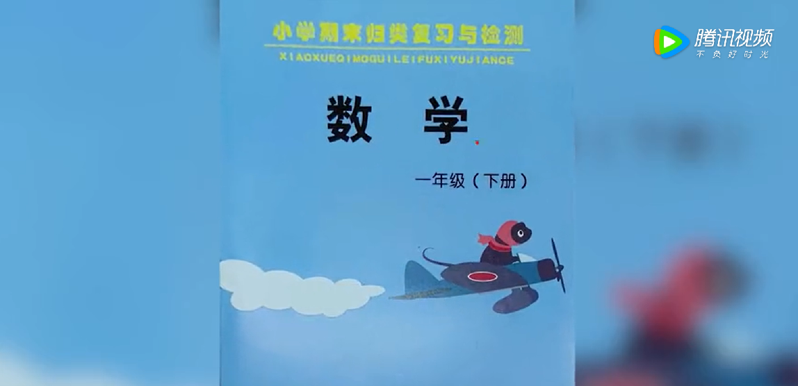 忘了國仇家恨? 中國小學教材封面竟出現類似日本零式戰鬥機 網民炎上