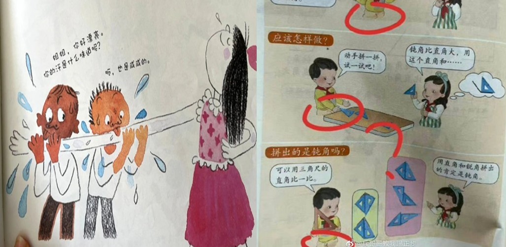 中國怎麼了？兒童繪本教舔漂亮姊姊嚐味道 小學教材男童「沒穿褲」