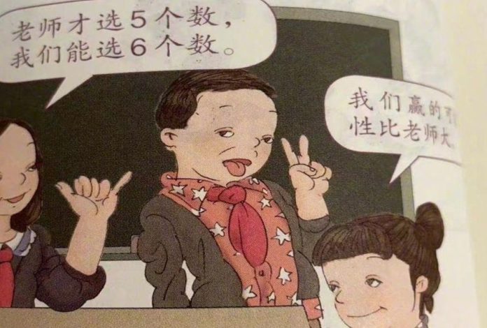 中國怎麼了？兒童繪本教舔漂亮姊姊嚐味道 小學教材男童「沒穿褲」