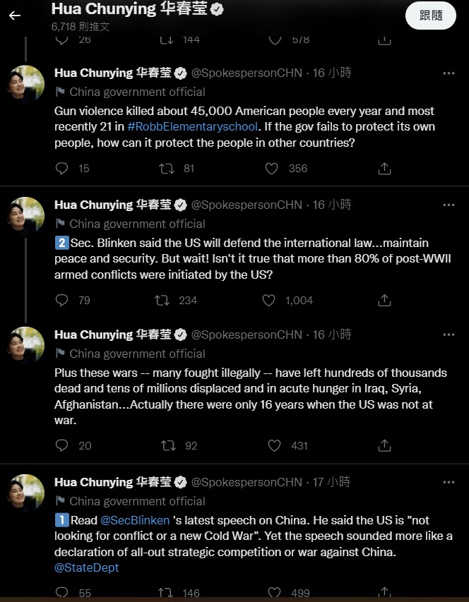 華春瑩連發11組推文反擊布林肯：一中原則只有一個正確版本