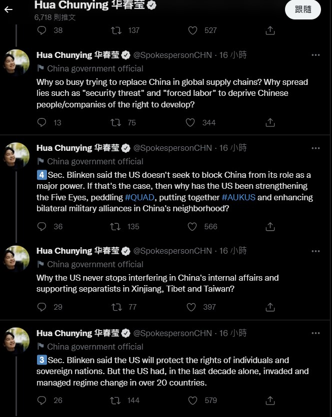華春瑩連發11組推文反擊布林肯：一中原則只有一個正確版本