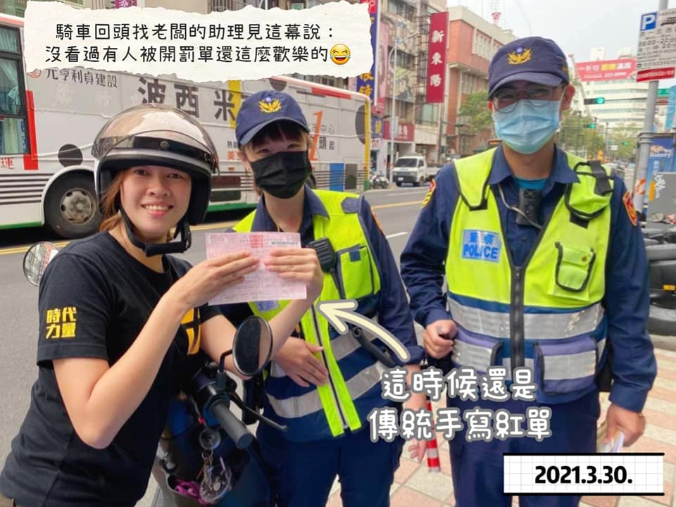 新竹市議員蔡惠婷，在臉書分享上任後被開罰單的經驗，希望藉由民代違停爭議，讓大眾正視員警執法困境。   擷取自臉書