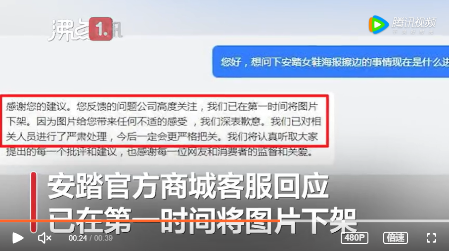 這球鞋看起來「色色的」? 中國女鞋宣傳照 拍攝角度被疑打色情擦邊球