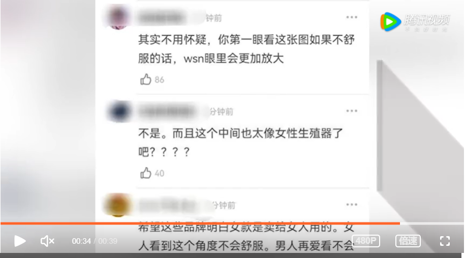 這球鞋看起來「色色的」? 中國女鞋宣傳照 拍攝角度被疑打色情擦邊球