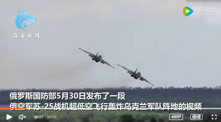 反制烏克蘭防空系統 俄蘇-25戰機超低空飛行轟炸