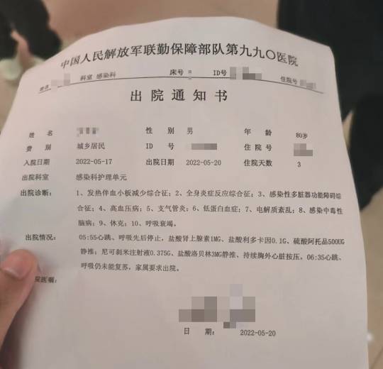中國怪病特別多！河南3人因蜱蟲病逝 曾一同為去世感染者淨身