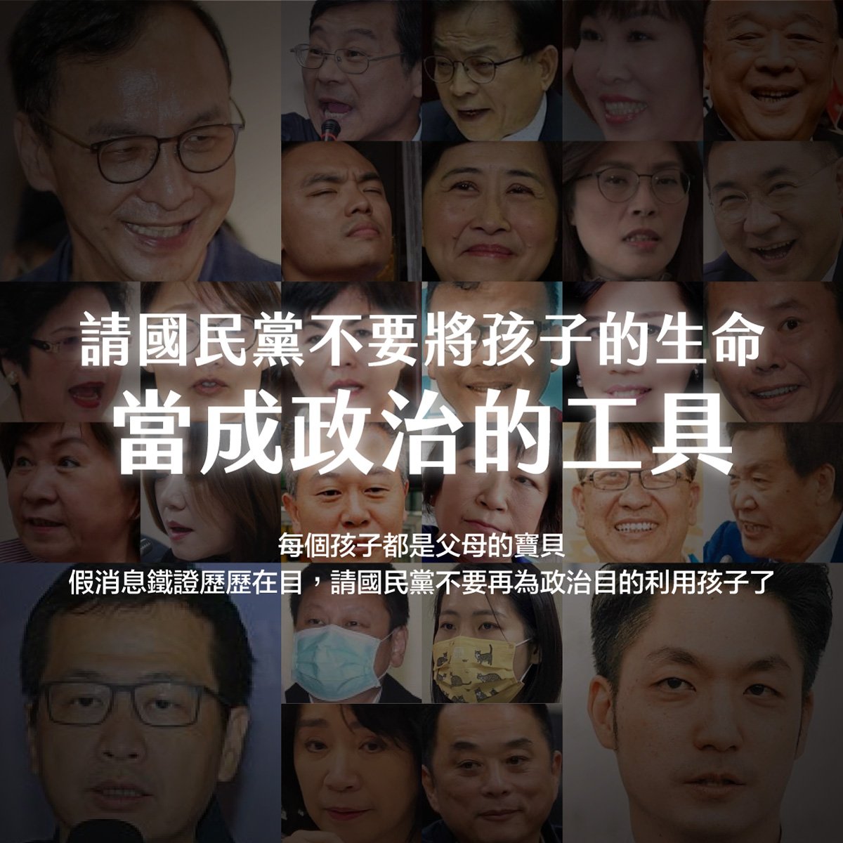 顏若芳在臉書發文呼籲：「請國民黨不要將孩子的生命當成政治的工具」。   圖：翻攝顏若芳臉書