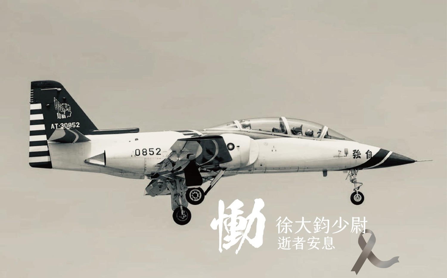 直播現場 At 3教練機高雄岡山墜毀空軍司令部11點說明 政治 Newtalk新聞