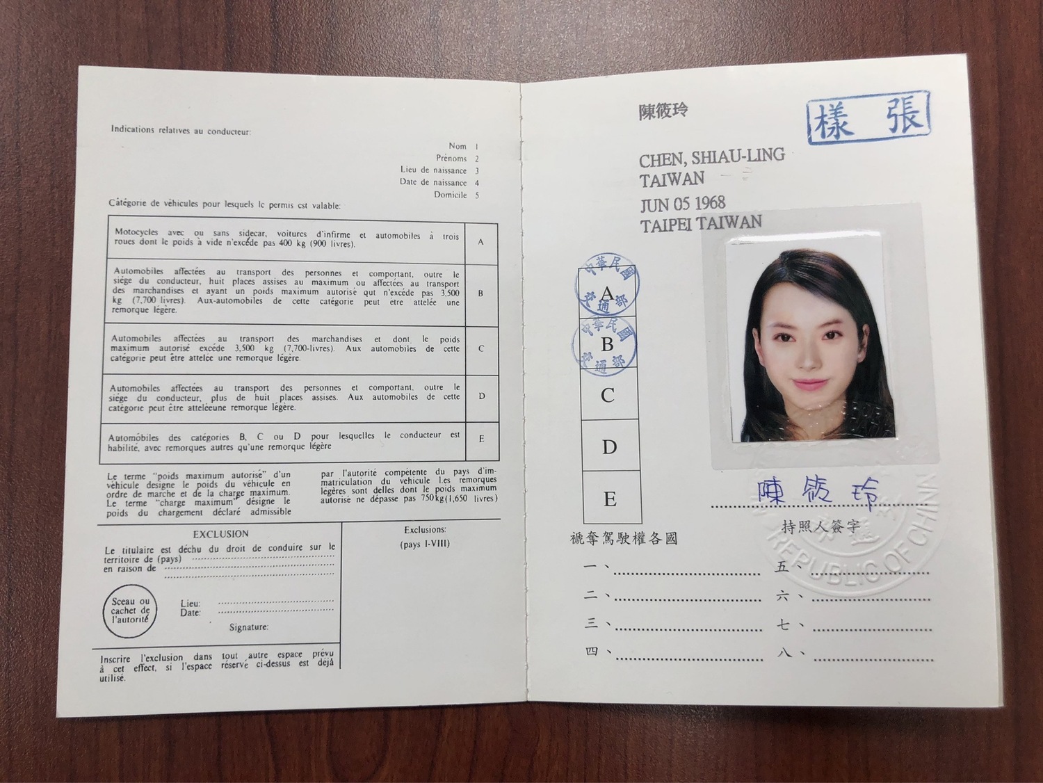 新版國際駕照將加註「TAIWAN」文字。   圖：交通部公路總局／提供