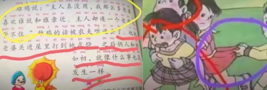 中共教科書出現打老婆、襲胸、掀裙 專家：官員敢追究「她」嗎？