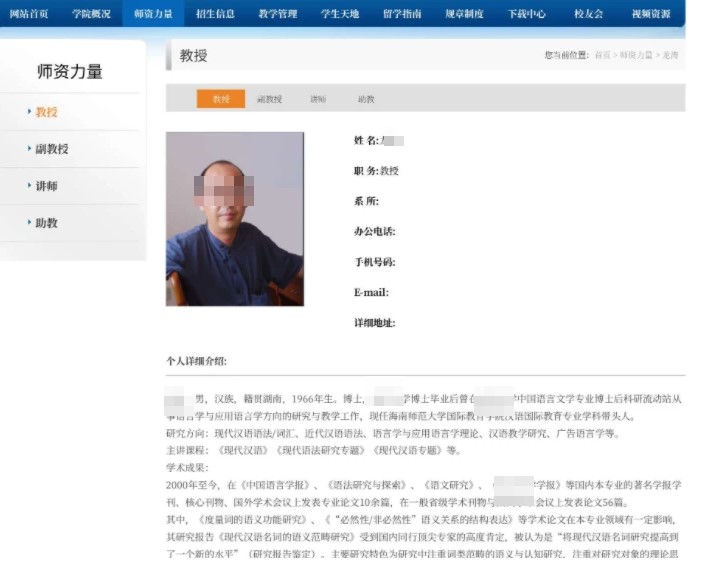 猥褻後稱「妳已是老子的女人」! 陸大學教授被控常叫不同女學生到家裡