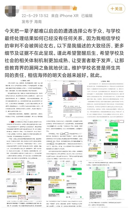 猥褻後稱「妳已是老子的女人」! 陸大學教授被控常叫不同女學生到家裡
