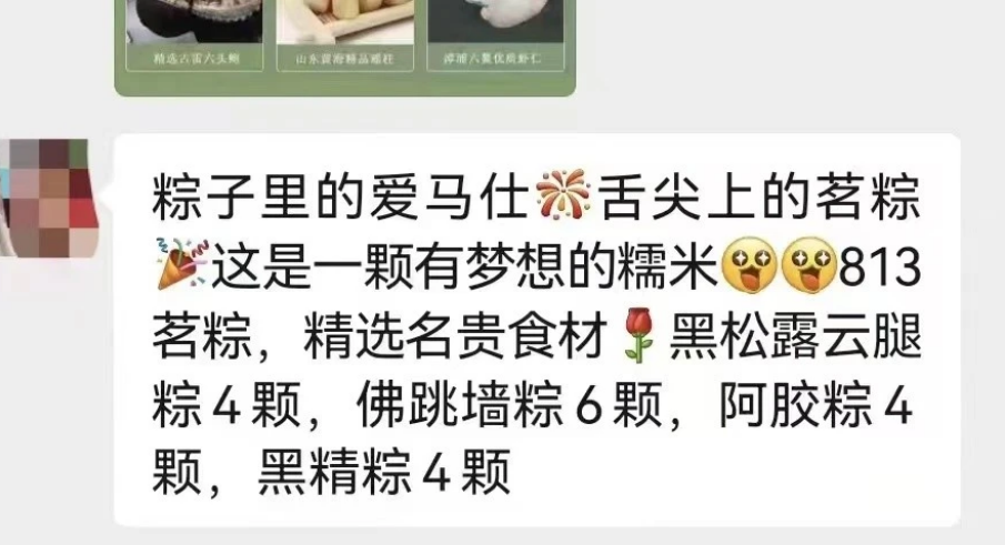 內含鮑魚、龍蝦、海參、松露、人參 中國奢華「粽子裡的愛馬仕」熱銷
