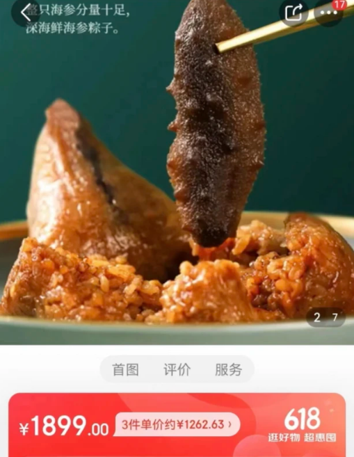 內含鮑魚、龍蝦、海參、松露、人參 中國奢華「粽子裡的愛馬仕」熱銷