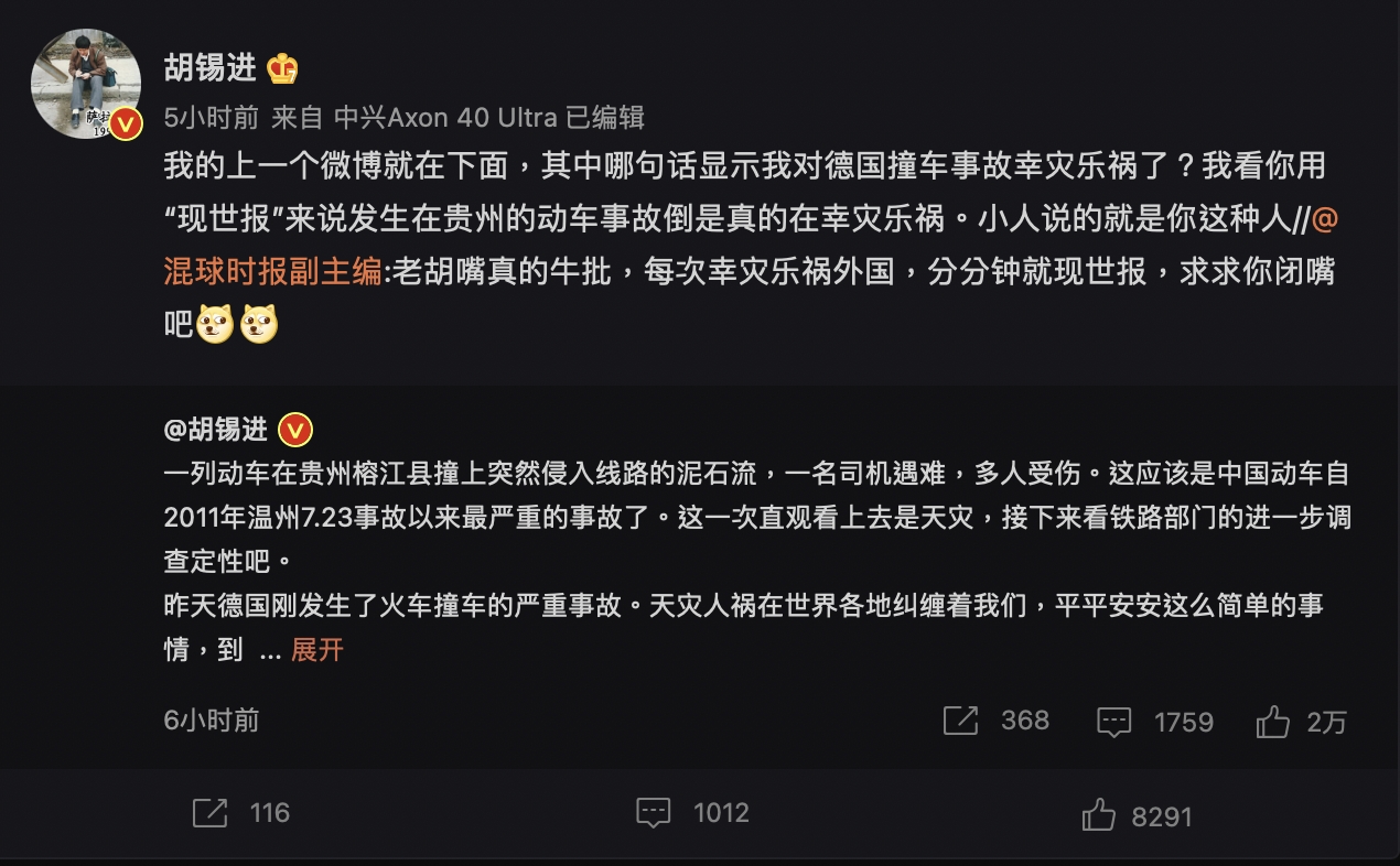 Hu Xijin shared on Weibo yesterday that the train derailed in southern Germany. Unexpectedly, a similar accident occurred in China today. Some netizens pointed out that every time Hu gloats in foreign countries, he will be reported to the world every minute, asking him to shut up.Figure: Cut from Hu Xijin Weibo