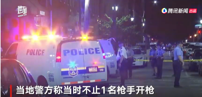 美又爆發重大槍擊案! 費城多名兇嫌持5槍濫射3死11傷 現場民眾驚慌奔逃