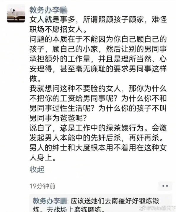 中國大學老師水準這麼差! 竟在網路留言對女性「先奸後殺、再奸再殺」