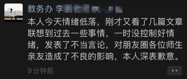 中國大學老師水準這麼差! 竟在網路留言對女性「先奸後殺、再奸再殺」