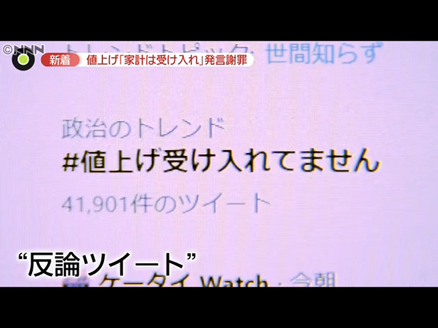黑田發言在推特上瞬間有四萬多人附和「無法接受漲價」。   圖:翻拍自NTV