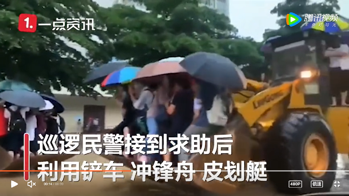 廣東湛江暴雨淹大水考生難赴試場 鏟車、衝鋒舟、皮划艇出動救援