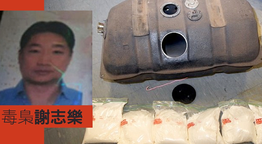 澳洲7成毒品都來自他 加籍「亞洲最大毒梟」謝志樂將可被引渡至澳
