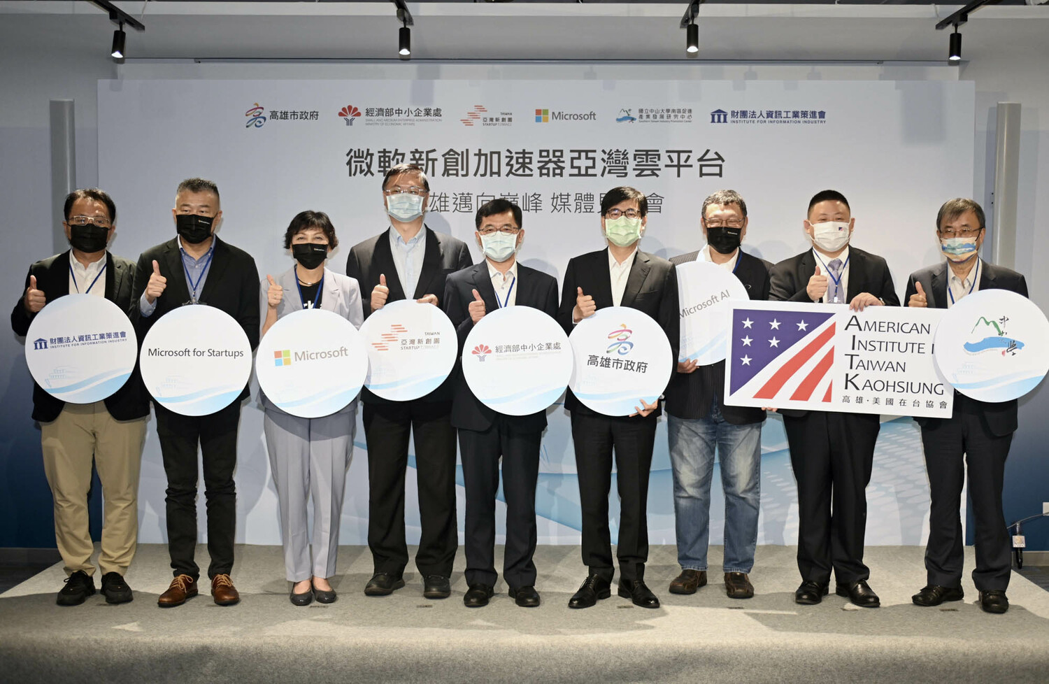 陳其邁(右四)出席微軟加速器成果發表。   圖：高雄市政府提供
