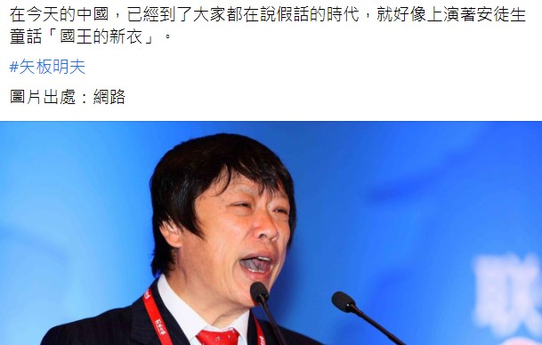 胡錫進在微博發文恐嚇：「『台獨』頑固分子，沒必要留活的，可以直接消滅。」   圖：翻攝矢板明夫臉書