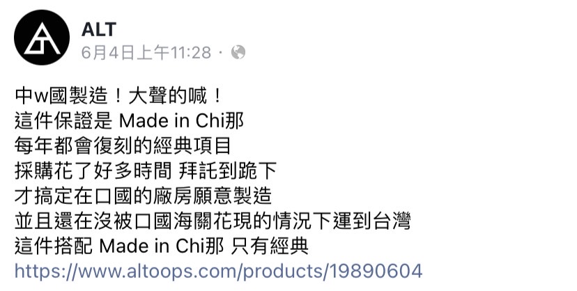 稱是Made in Chi 那! 潮牌出六四「坦克人」T恤 網友 : 有種賣給中國 挺你!