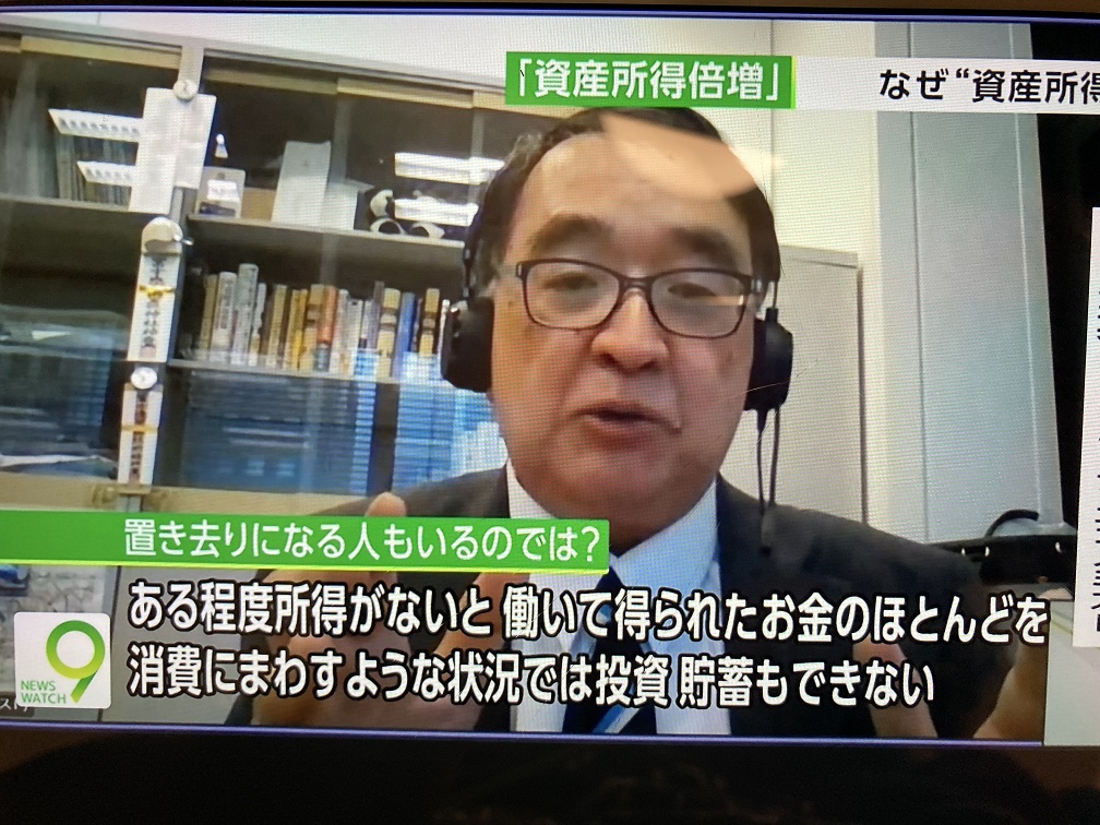 野村總合研究所的木內指出沒錢的人無法投資 ，窮人被拋在後頭。 圖:翻拍自NHK