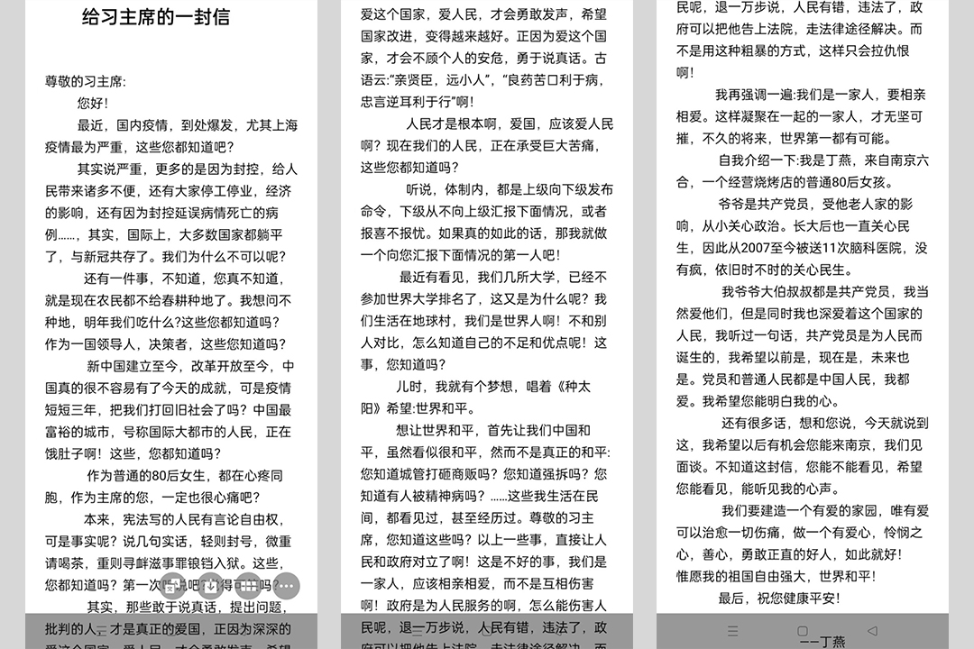 被精神病、被司法鑑定、被禁言 中國強力打壓對上海超嚴防疫質疑