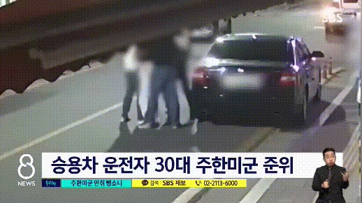 駐韓美軍一年犯案400起 還打警察耳光 韓教授：再不嚴懲 會讓人看不起!