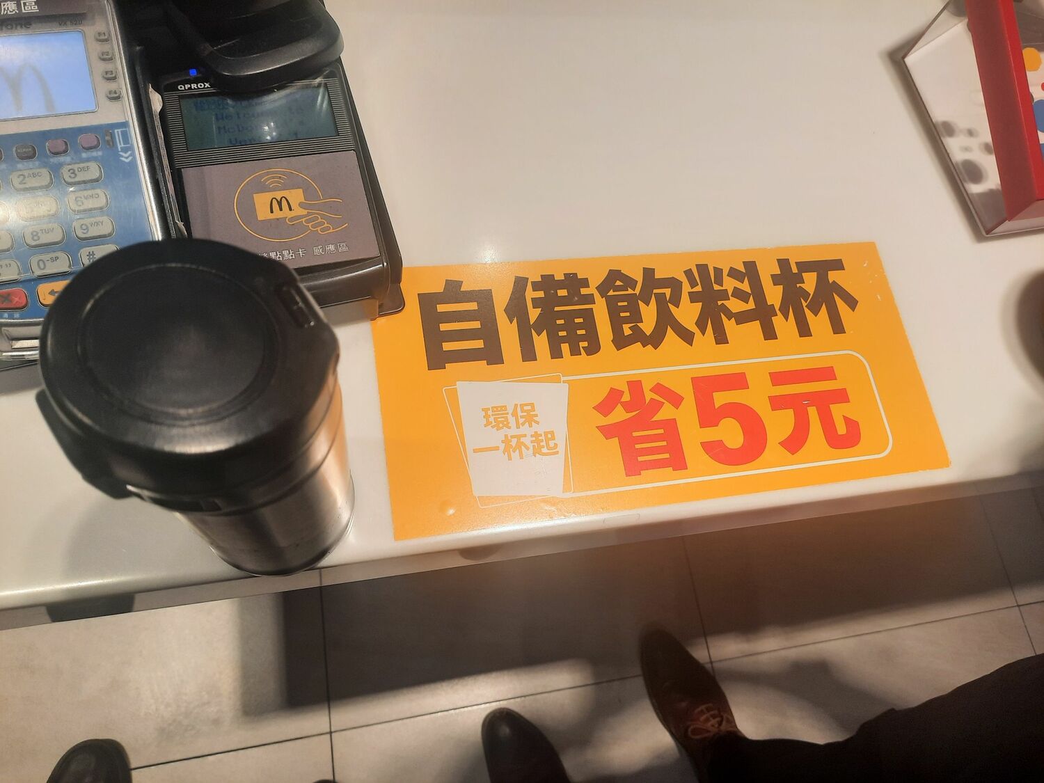 連鎖速食店業者於明顯處標示之「自備飲料杯省5元」字樣。   圖：新北市環保局提供