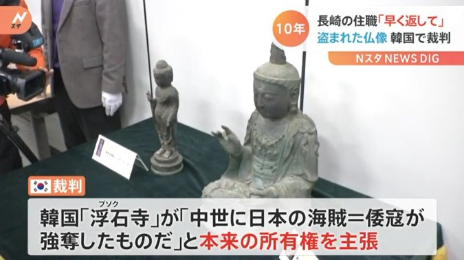 朝鮮王朝時被帶到日本 又被韓人偷回去! 日韓佛像爭奪戰告上法院