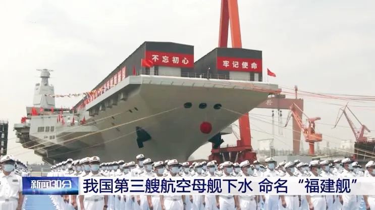 「福建艦」命名衝著台灣來？ 全電動力疑是噱頭 小心中國已可同時打造兩航母