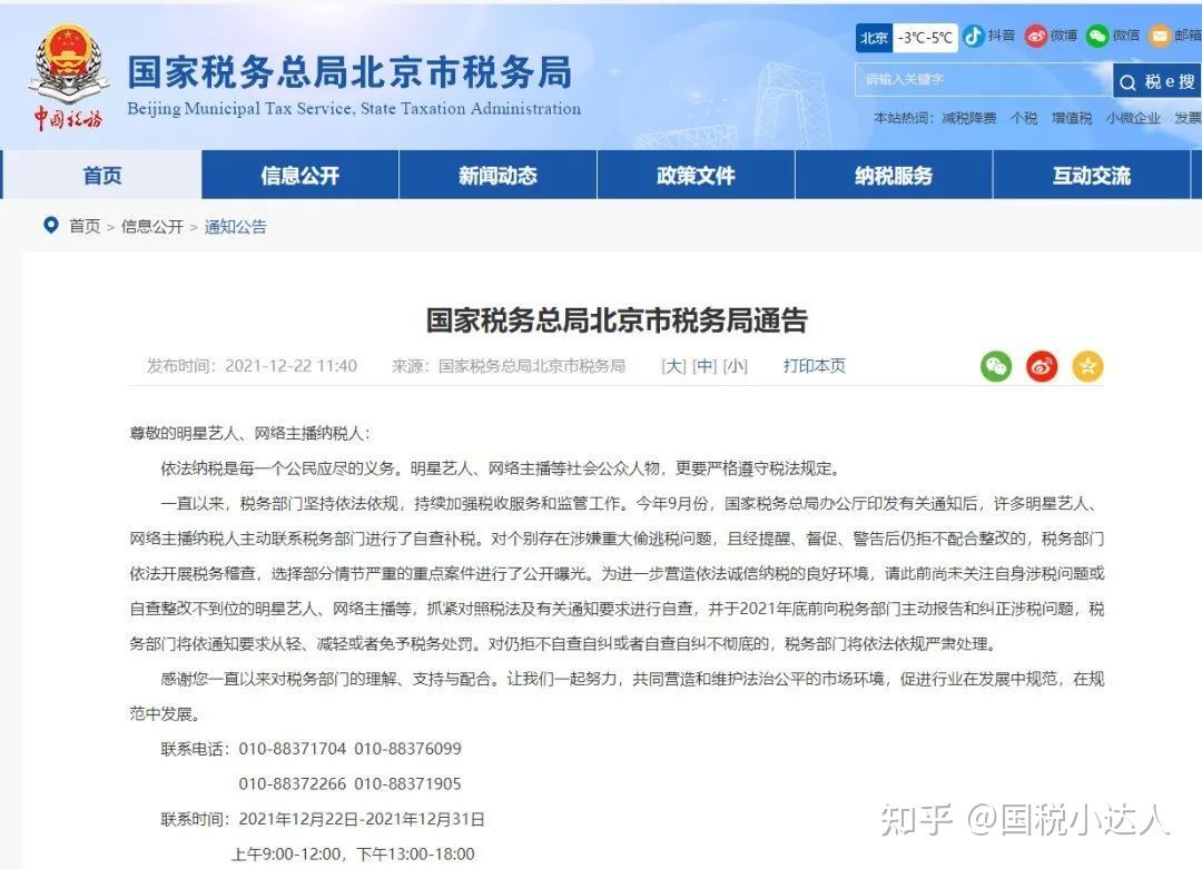 大家追問他是誰？ 中國陌陌全國總榜第一男直播主逃稅 被追討 4.8 億
